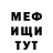 КЕТАМИН VHQ METTOUCHI MOHAND