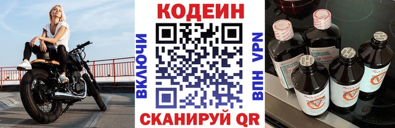 Кодеин напиток Lean (лин)  Хилок 