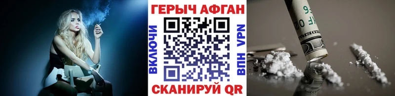 сколько стоит  сайты даркнета официальный сайт  ГЕРОИН Афган  Хилок 